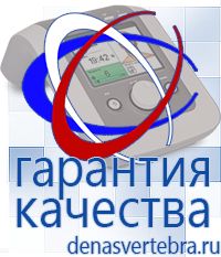 Скэнар официальный сайт - denasvertebra.ru Дэнас приборы - выносные электроды в Новороссийске