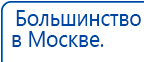 Носки электроды купить в Новороссийске, Электроды Меркурий купить в Новороссийске, Скэнар официальный сайт - denasvertebra.ru