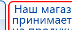 Аппарат магнитотерапии АМТ «Вега Плюс» купить в Новороссийске, Аппараты Меркурий купить в Новороссийске, Скэнар официальный сайт - denasvertebra.ru