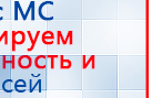 Аппарат магнитотерапии АМТ «Вега Плюс» купить в Новороссийске, Аппараты Меркурий купить в Новороссийске, Скэнар официальный сайт - denasvertebra.ru