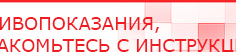 купить ЧЭНС-01-Скэнар - Аппараты Скэнар Скэнар официальный сайт - denasvertebra.ru в Новороссийске