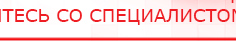 купить ЧЭНС-02-Скэнар - Аппараты Скэнар Скэнар официальный сайт - denasvertebra.ru в Новороссийске